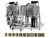 1000升啤酒设备糖化罐.jpg