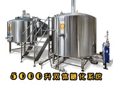 精酿啤酒设备-双体糖化罐-5000.jpg
